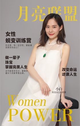 女神女性
