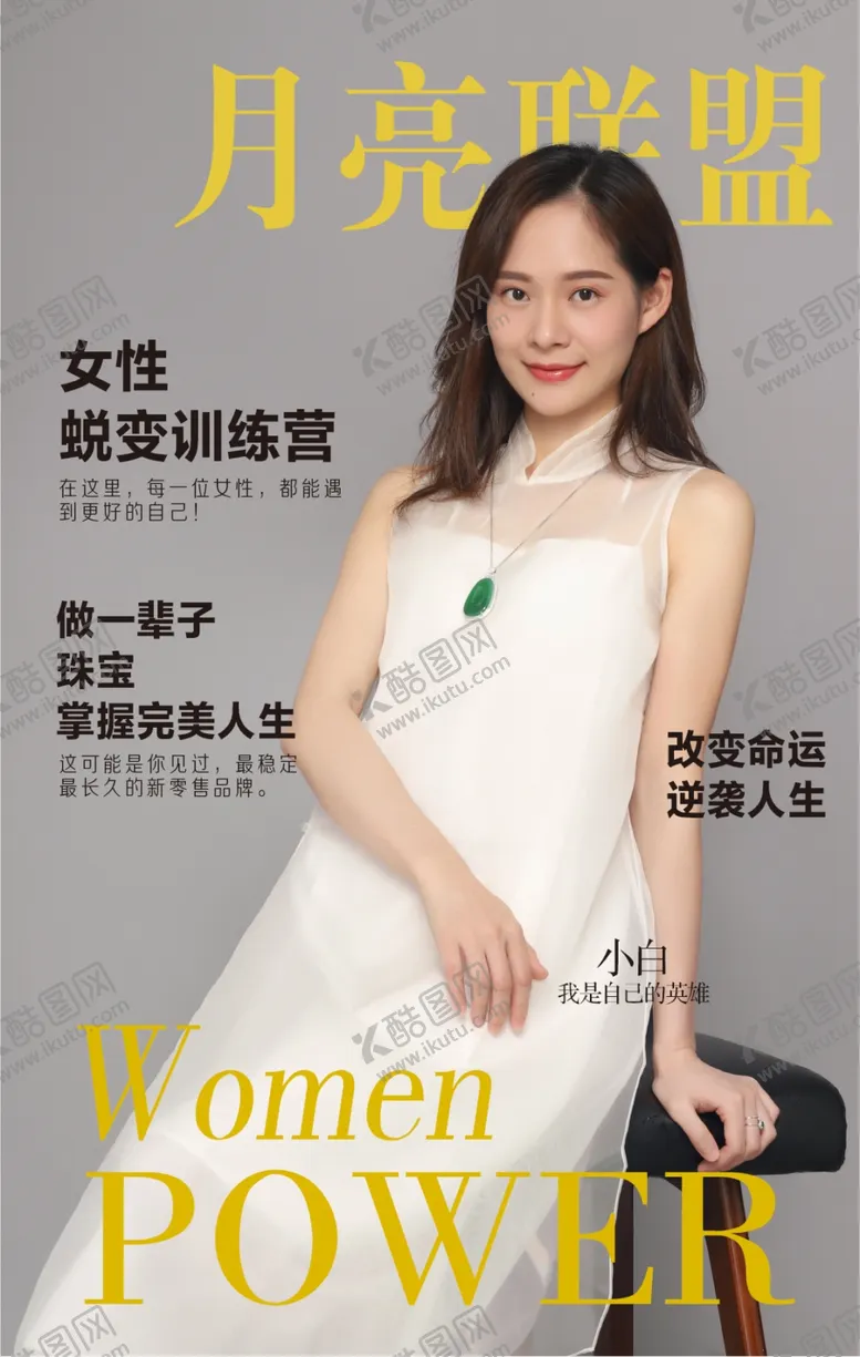 编号：92138206272101463714【酷图网】源文件下载-女神女性