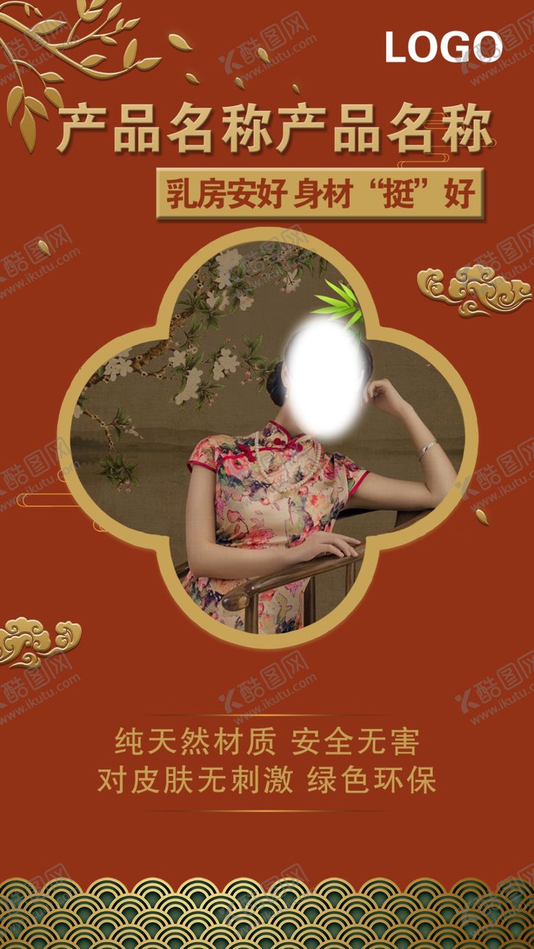 编号：35584910210538436324【酷图网】源文件下载-女性产品