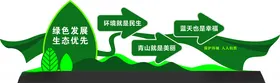 绿水青山