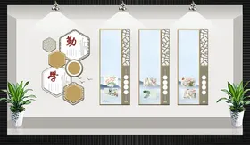 校园文化墙