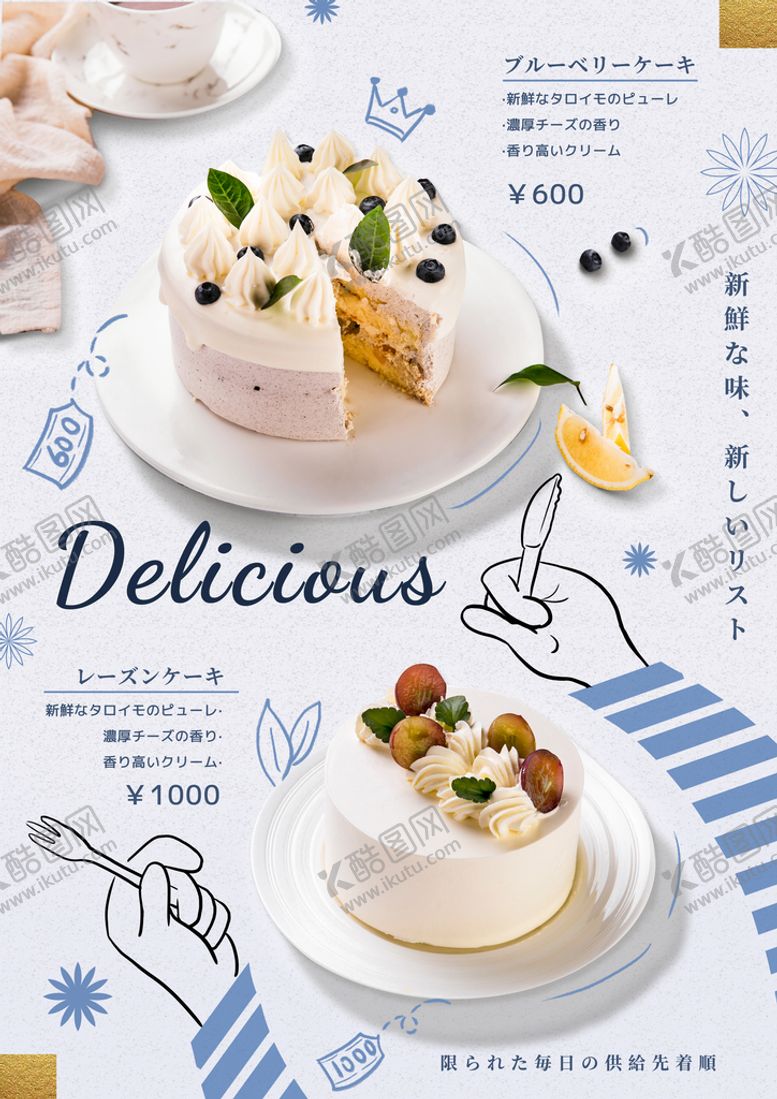 编号：08756209182003512193【酷图网】源文件下载-甜品简介画册杂志菜单