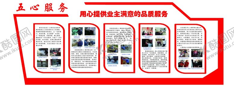 编号：13102709280901471573【酷图网】源文件下载-五星服务