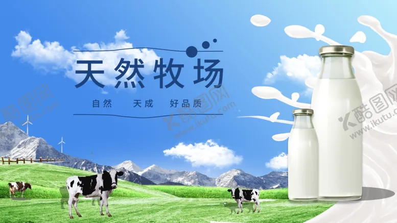 编号：56710402031200578832【酷图网】源文件下载-牛奶海报
