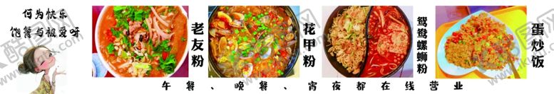 编号：34830602171200047011【酷图网】源文件下载-菜单灯箱