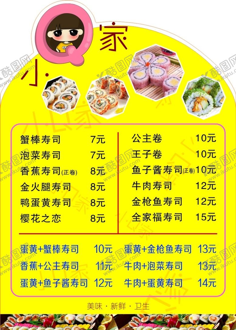 编号：97125101151158597197【酷图网】源文件下载-菜单