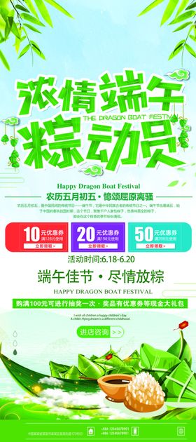 浓情端午