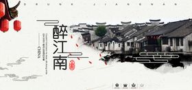 中式地产