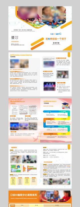 儿童AI编程咨询手册