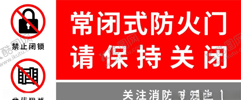 编号：32343609271417149180【酷图网】源文件下载-常闭式防火门