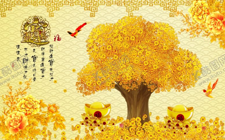 编号：12839206170420288425【酷图网】源文件下载-背景墙