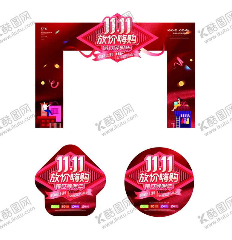 编号：25796310091211496708【酷图网】源文件下载-双十一购物街拍照留念框