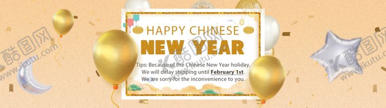 编号：49229409230113092595【酷图网】源文件下载-发货海报