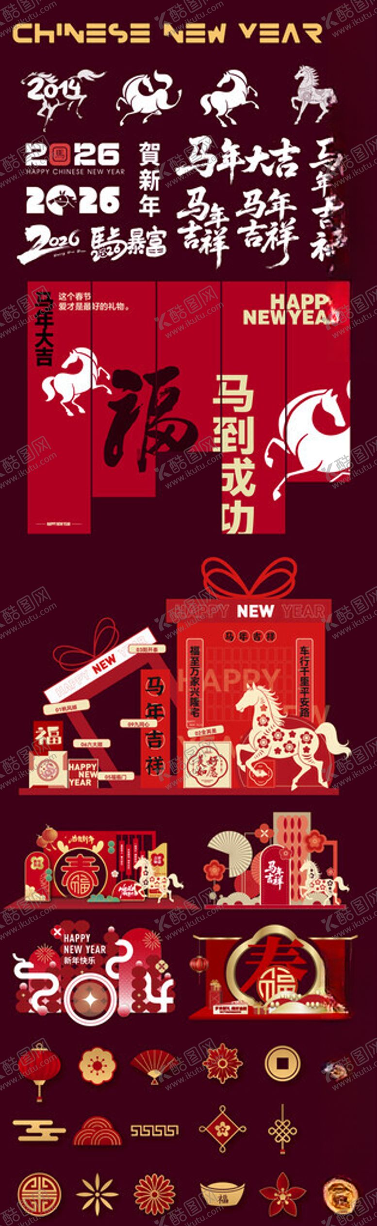 编号：37311901042341411343【酷图网】源文件下载-马年美陈