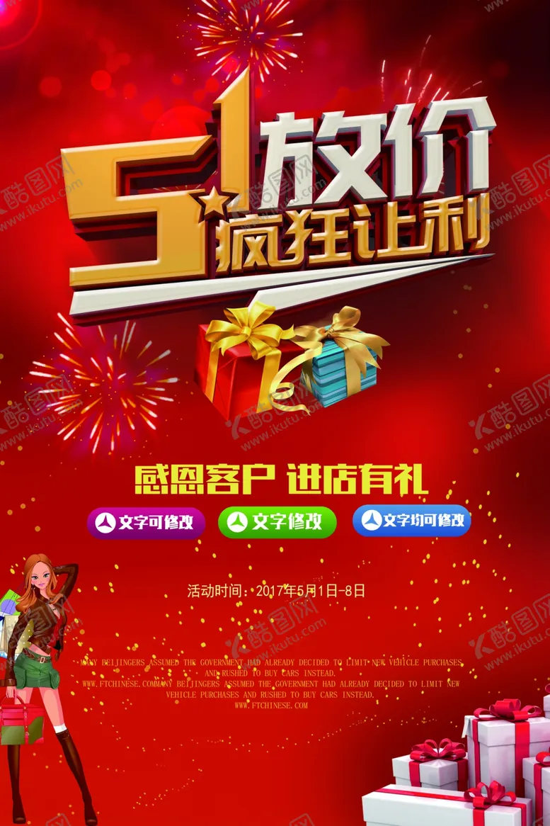 编号：40979806281936571301【酷图网】源文件下载-51活动海报