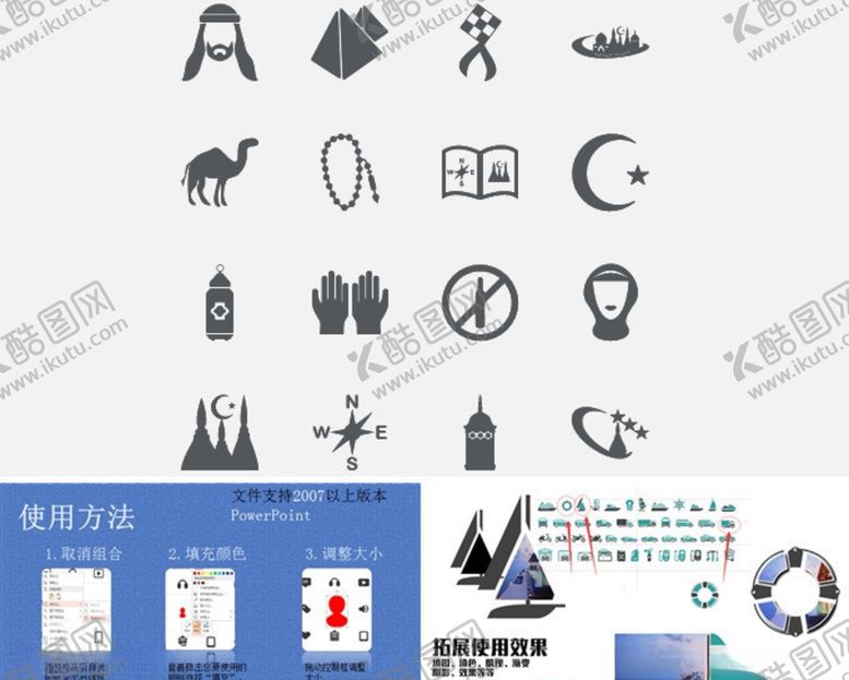 编号：77403610101947566802【酷图网】源文件下载-骆驼