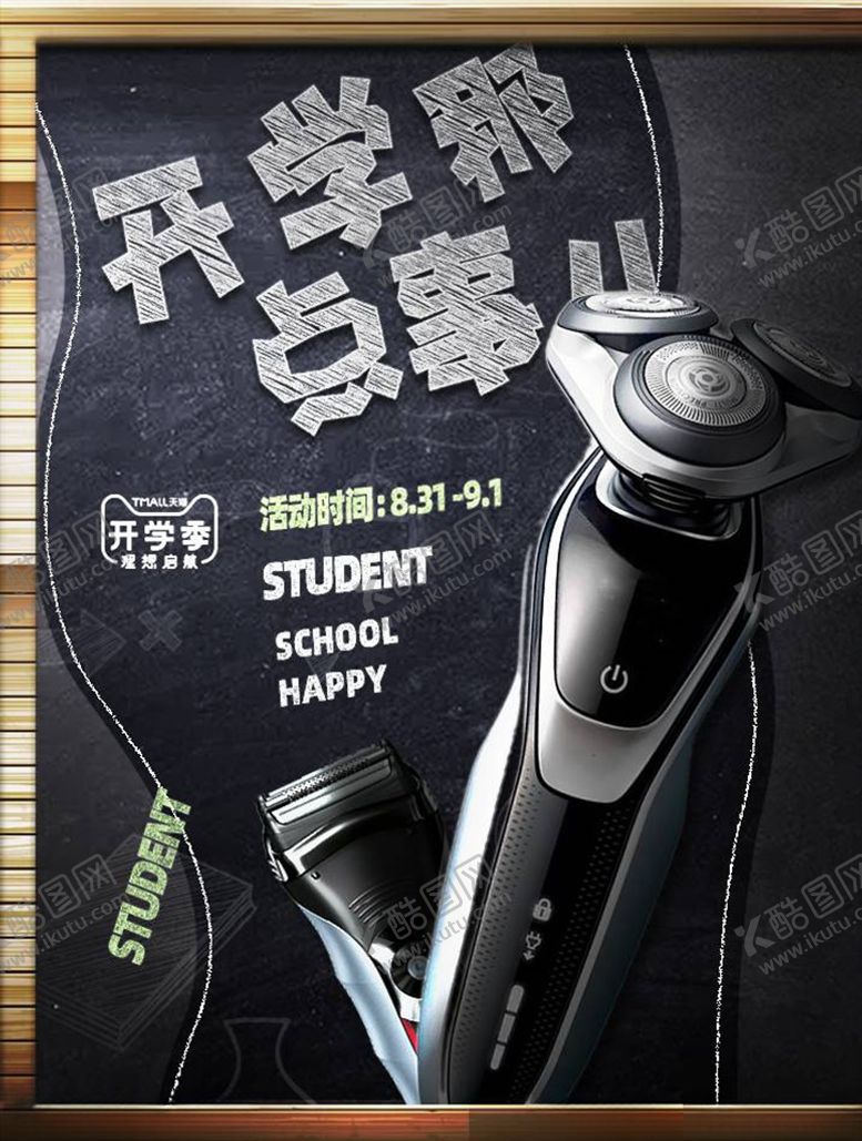 编号：98324404261036174152【酷图网】源文件下载-数码家电促销