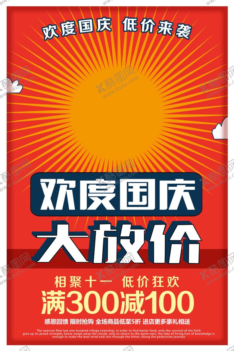 编号：96150909251040094998【酷图网】源文件下载-中秋节海报