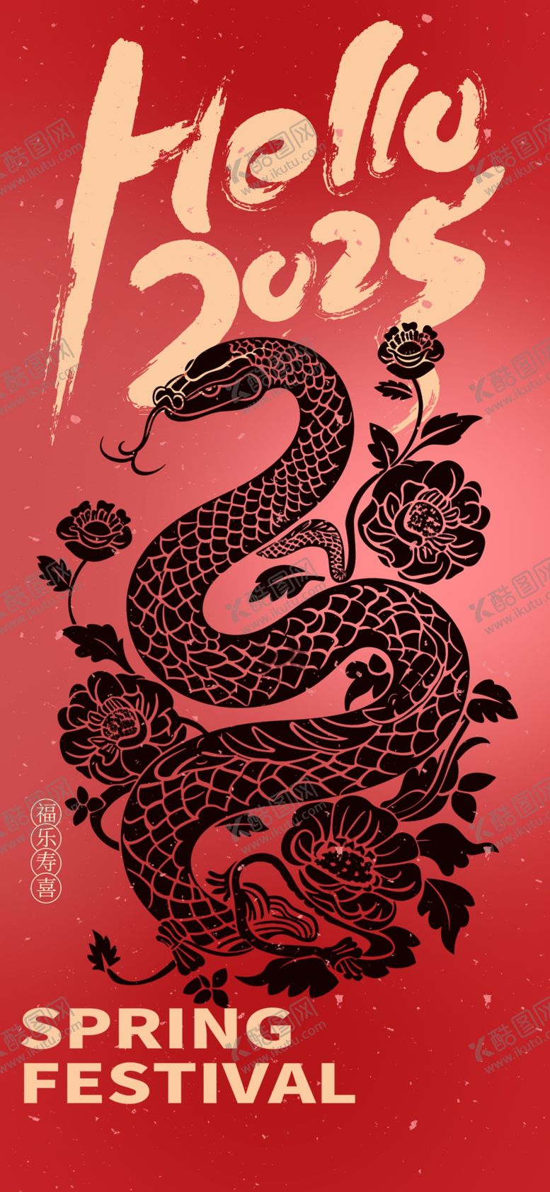 编号：35969102030056591377【酷图网】源文件下载-蛇年新年海报