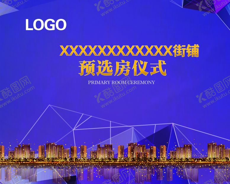 编号：40661706170341068337【酷图网】源文件下载-主背景