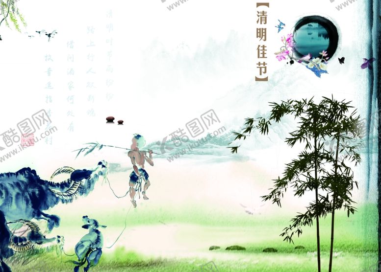 编号：31380307040636081176【酷图网】源文件下载-清明节