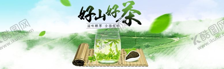 编号：54923709230458371053【酷图网】源文件下载-茶叶海报新茶上市创意海报
