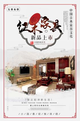 红木家具