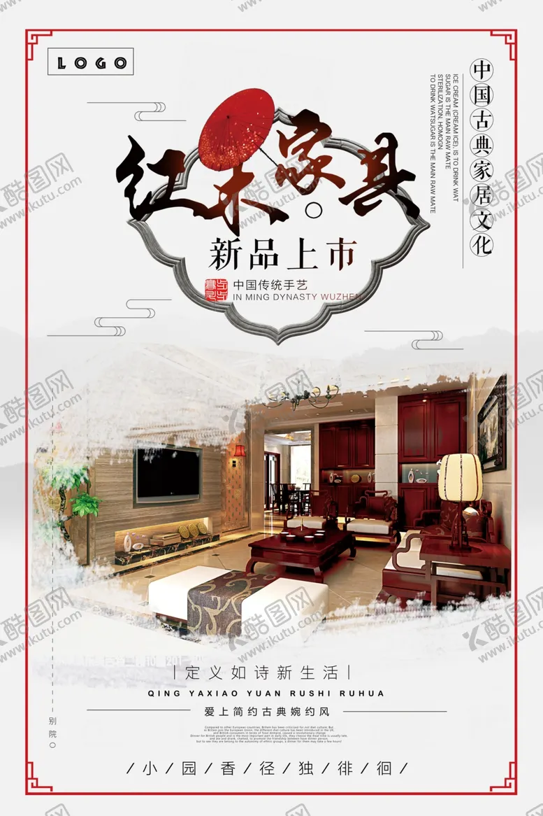 编号：51218306261321317365【酷图网】源文件下载-红木家具