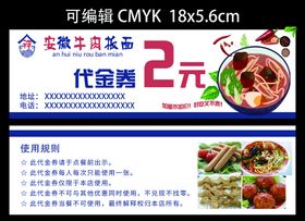 牛肉板面价格表