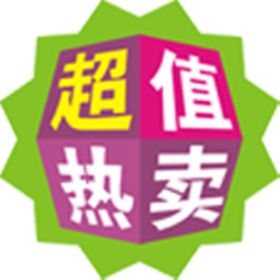 热卖标签矢量元素