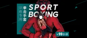 高级班拳击训练