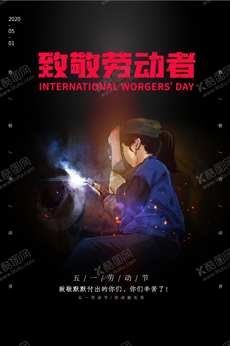 编号：78429909140454579109【酷图网】源文件下载-致敬劳动者