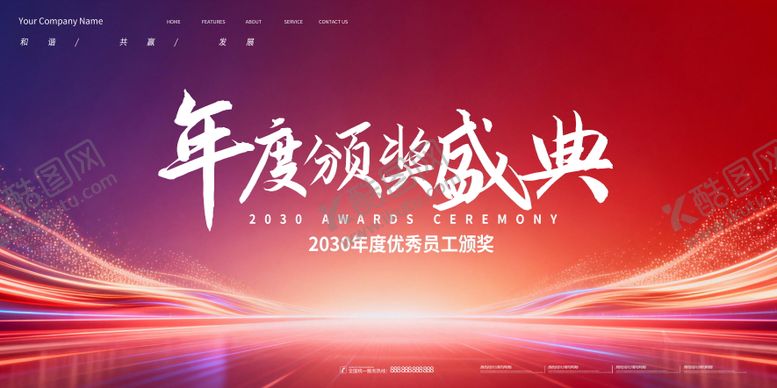 编号：30555502272241598258【酷图网】源文件下载-会议背景展板科技峰会背景板