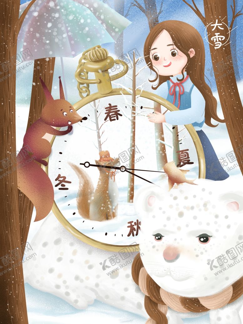 编号：85865109120232103739【酷图网】源文件下载-创意卡通插画配图