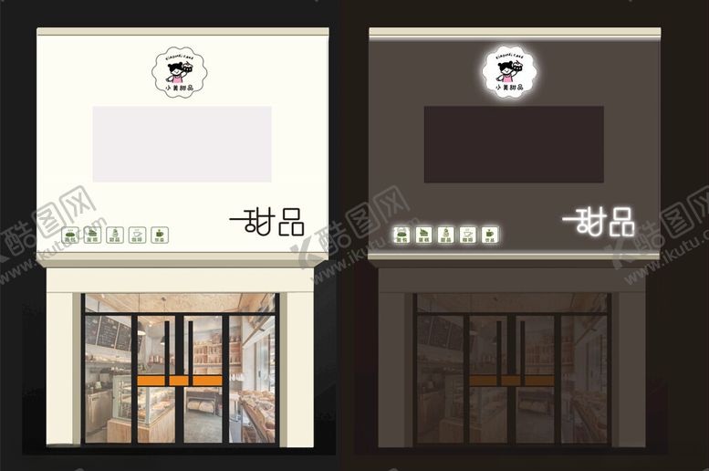 编号：28620802272226104696【酷图网】源文件下载-小清新甜品店门头效果图