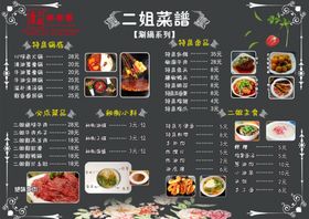 菜谱