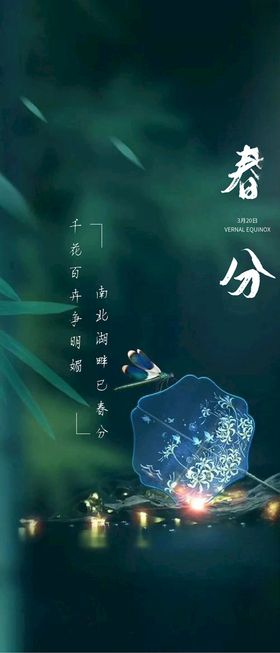 节气