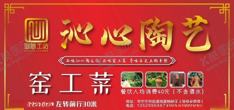 编号：52137605180233214082【酷图网】源文件下载-农家乐路牌