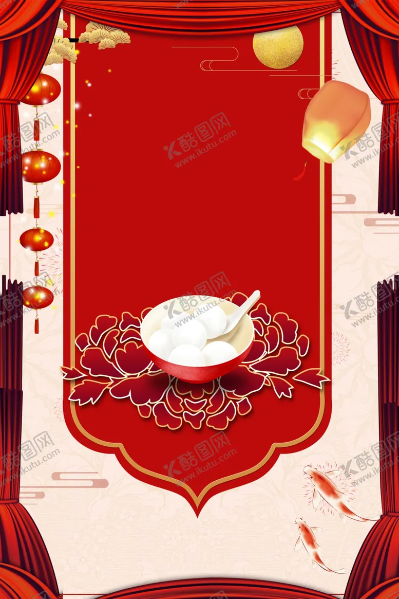 编号：64118303131113531371【酷图网】源文件下载-元宵节背景