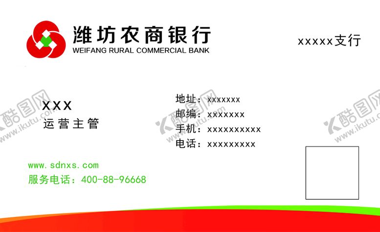 编号：27903609142202564706【酷图网】源文件下载-银行名片