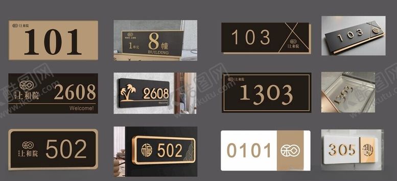 编号：73829602201220215143【酷图网】源文件下载-门牌号