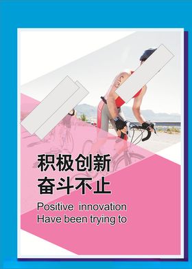 奋斗不止