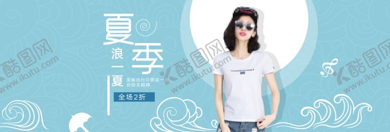 编号：77356609162357019653【酷图网】源文件下载-服装