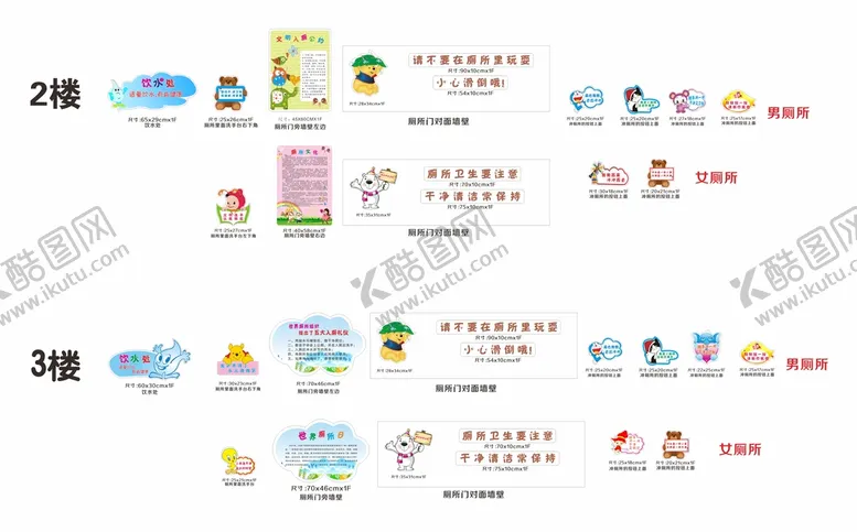 编号：81523901260842544854【酷图网】源文件下载-学校宣传贴