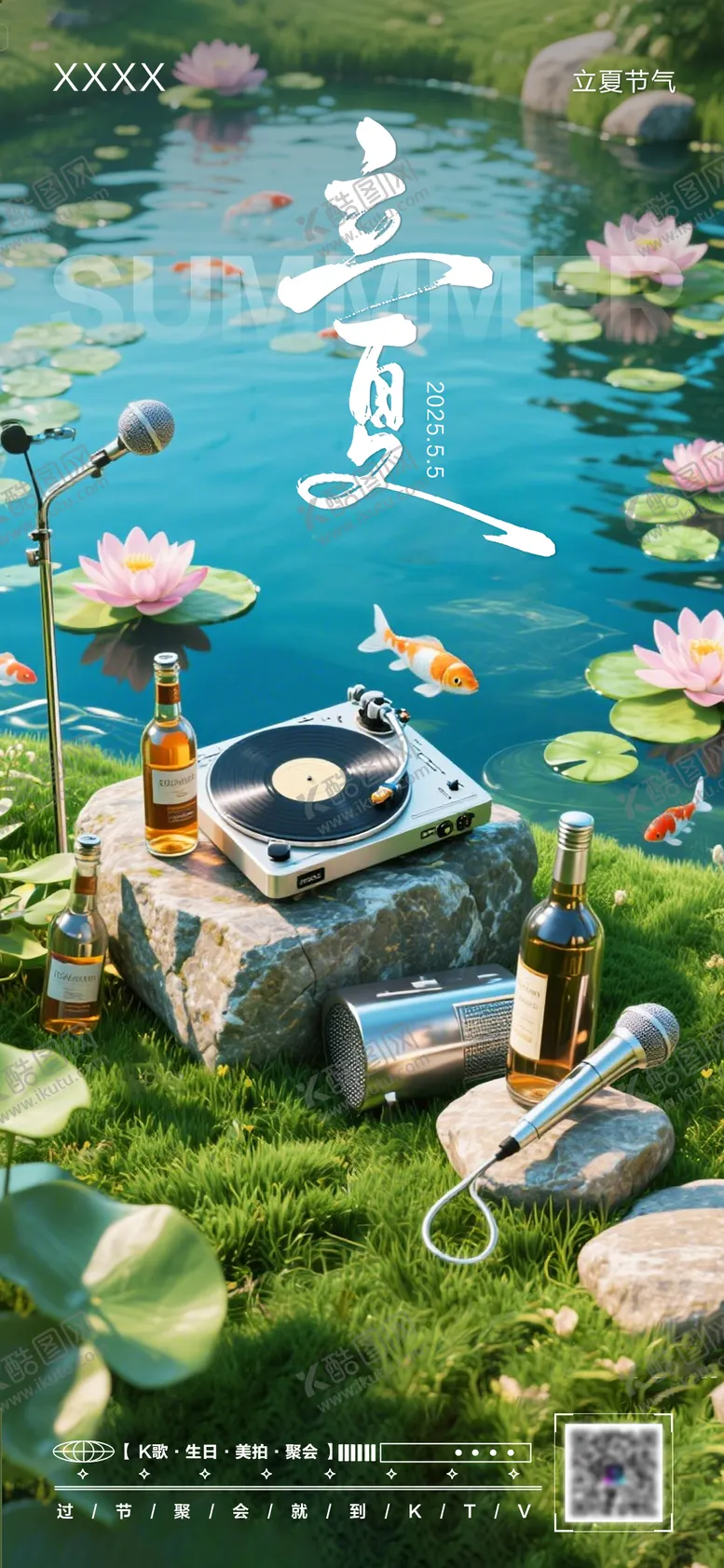 编号：63936305051530109038【酷图网】源文件下载-立夏节气
