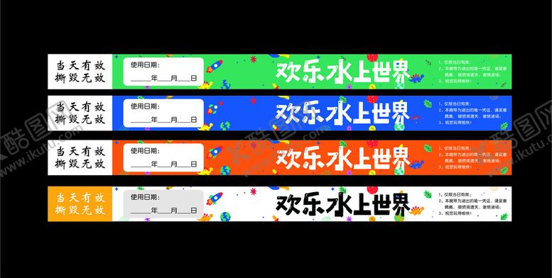 编号：77470301301737122286【酷图网】源文件下载-欢乐水上世界防水腕带