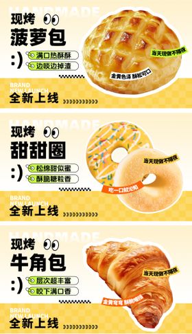 面包海报