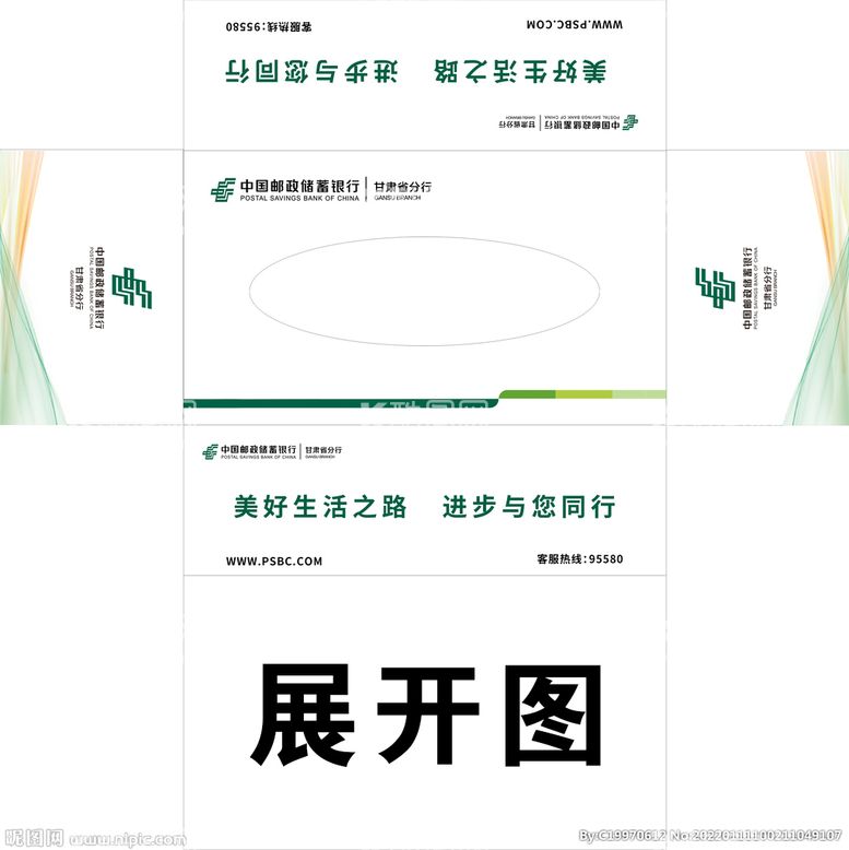 编号：45839109281533186392【酷图网】源文件下载-抽纸盒