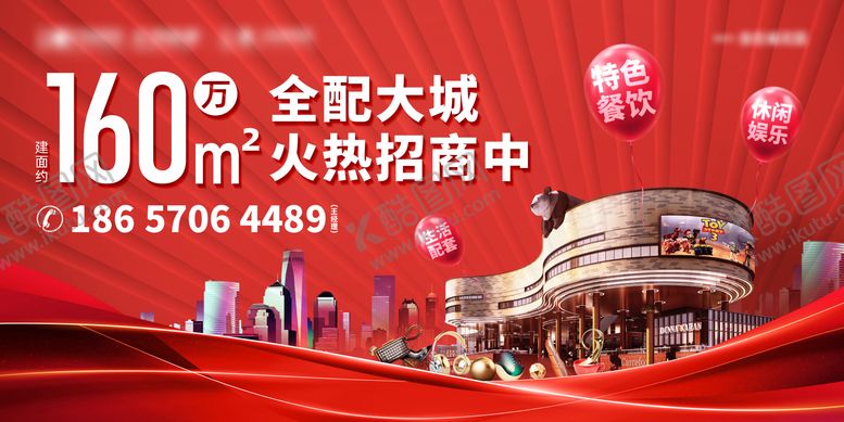 编号：90725602121744444069【酷图网】源文件下载-商业招商背景板