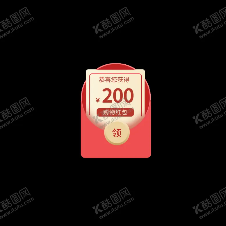 编号：48360909270653272396【酷图网】源文件下载-优惠券红包素材
